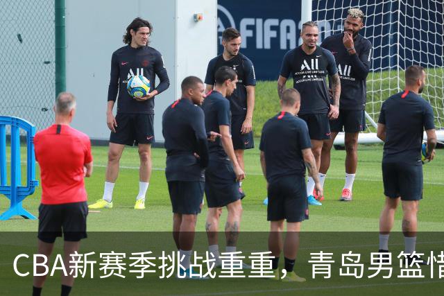 CBA新赛季挑战重重，青岛男篮惜败辽宁，刘维伟坦言斗志不减